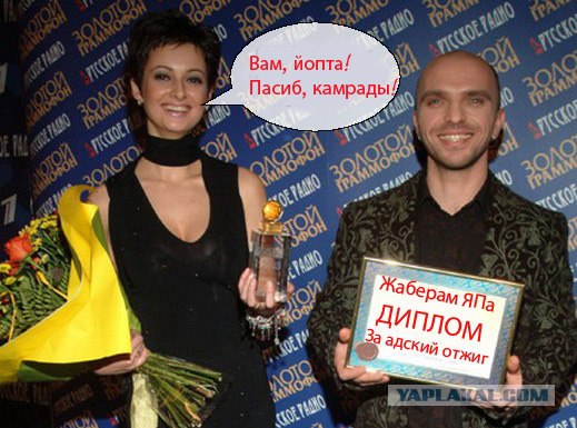 Фотожаба: Дуэт НЕПАРА