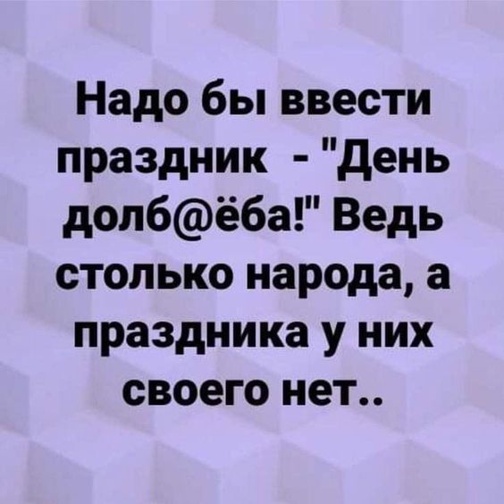 Лента анекдотов на пятницу 31.07.2020