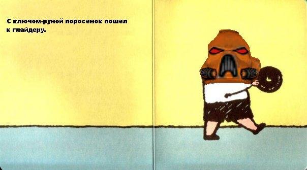 Фотожаба: Поросенок Пётр