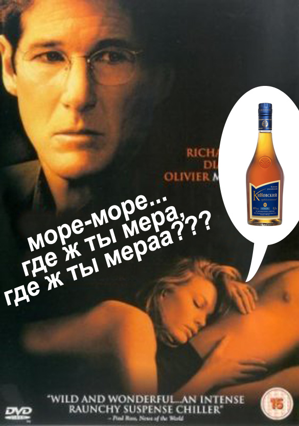 Фотожаба «Знай меру!»