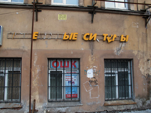 Фотожаба: Вставьте пропущенные буквы