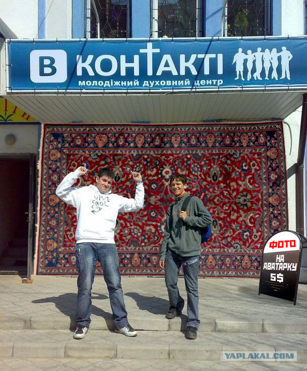Фотожаба: Вконтакте - секта?