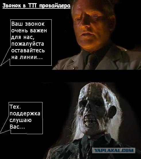 Чего он мог ждать?