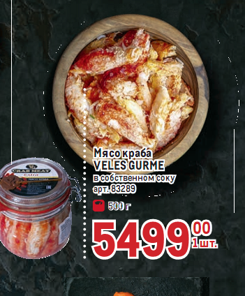 Морепродукты к НГ на Камчатке на 5 тыщ