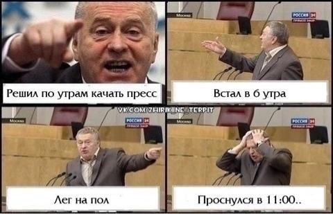 Жириновский и комиксы