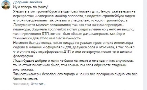 А что, так можно было? ДПС, троллейбус и Лексус