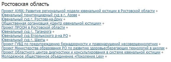 Ювенальщина
