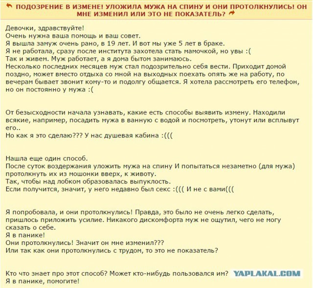 Со стороны выглядит смешно, или наглядная правда об отношениях между мужчинами и женщинами