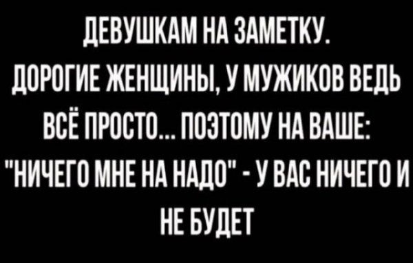 Картинки и мемы для настроения