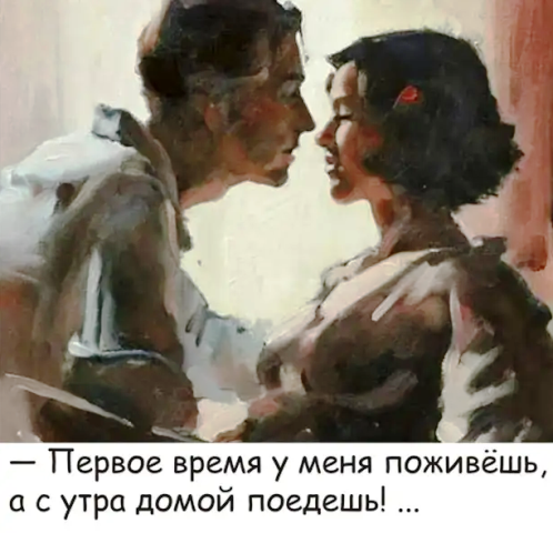 Пятница. И немного слегка пошлых картинок с надписями и без 16+ (30.07))