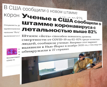 Новинка от COVID