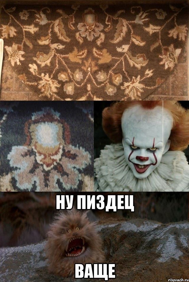Ковровый бестиарий. Монстры из нашего детского воображения