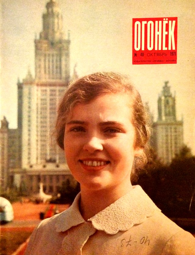 50 лет назад. Октябрь 1971 года
