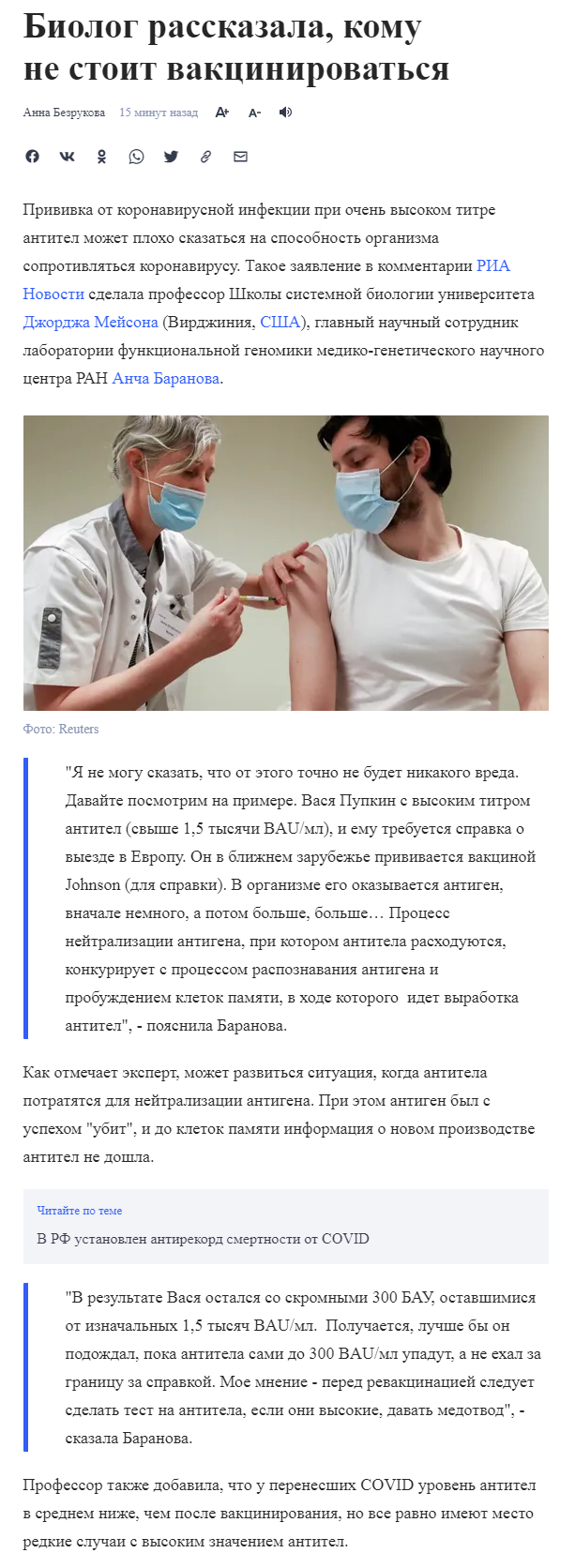 Пандемия. Коронавирус. Россия и мир. Последняя информация. Часть 25