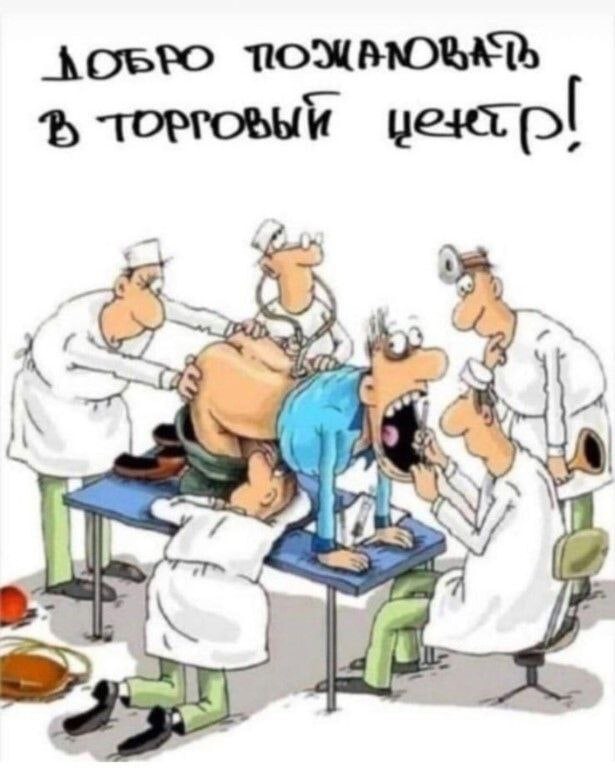 "Счастливого банкротства!"