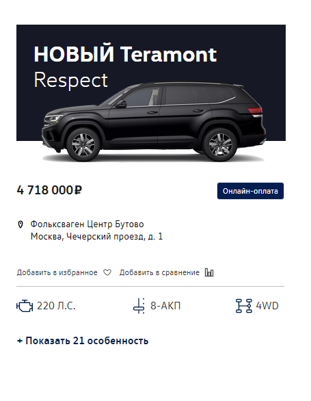 Оригинальные аксессуары