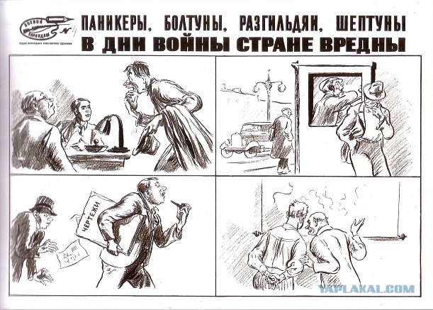 Что такое пизд*ж, и почему надо дебилов банить