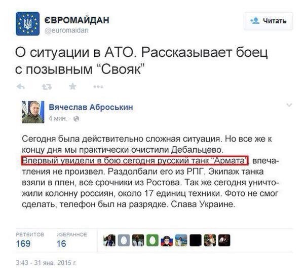 А где Армата Т-14?