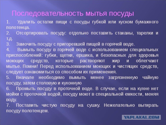 Мойка посуды в Индийском фастфуде