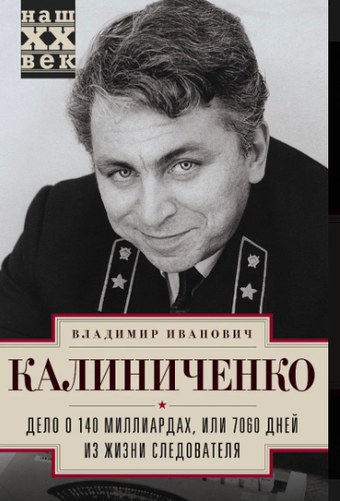 Его называли "советским комиссаром Каттани"