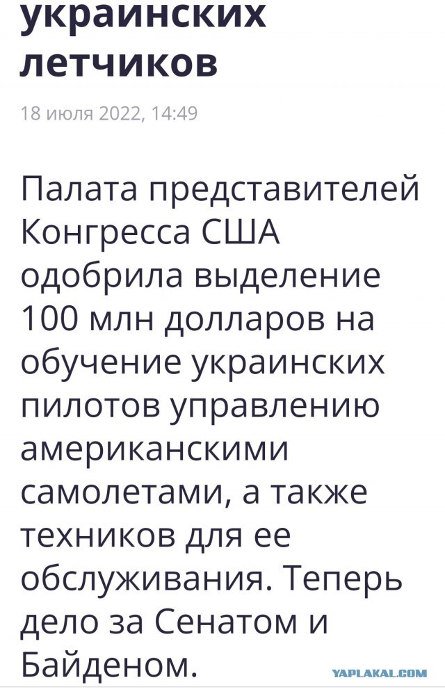 Нидерланды могут поставить Украине истребители F-16