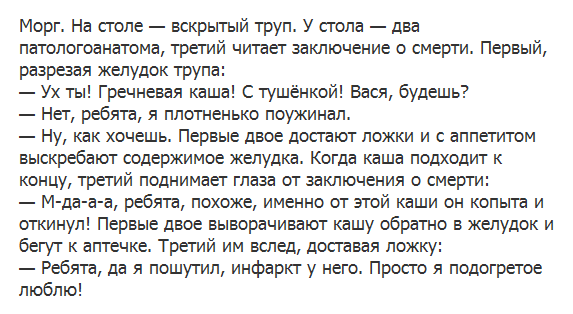 Суровые и противные факты от судмедэксперта