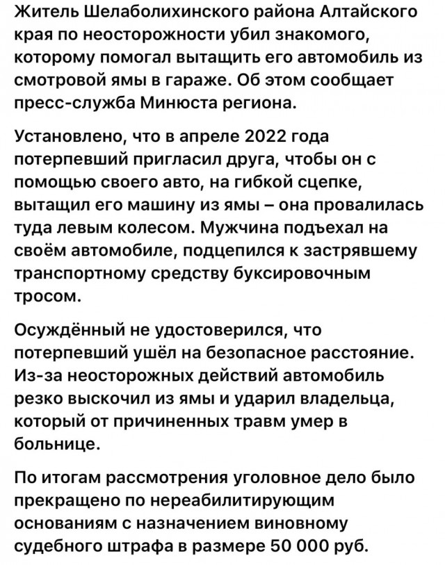 Жителя Алтая осудили за случайное убийство пенсионерки железной дверью