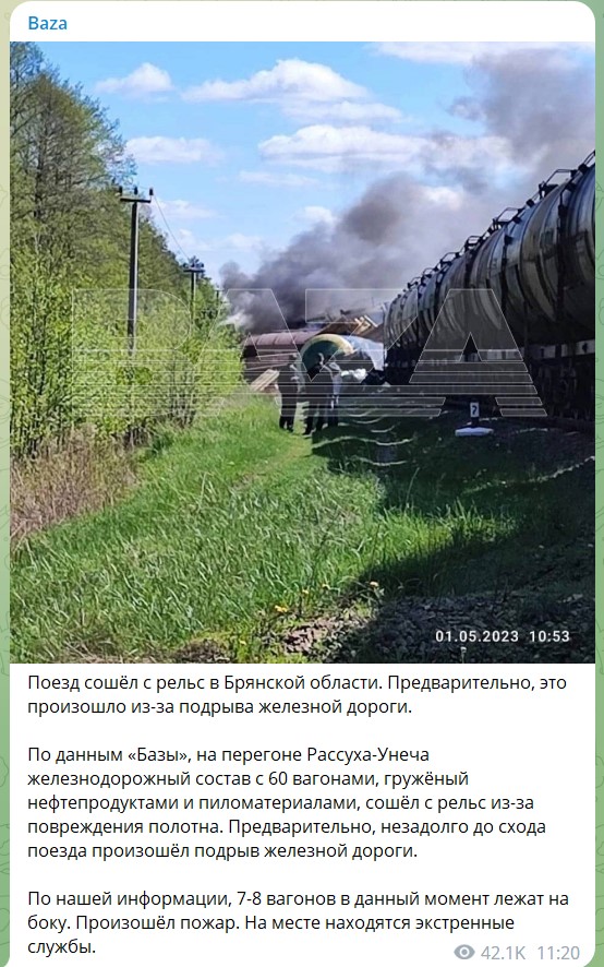 В Ленинградской области подорвали опору ЛЭП