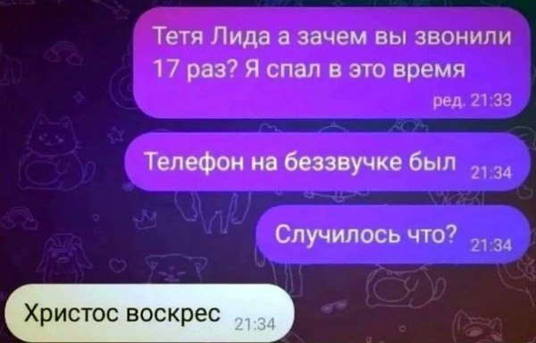 Занимательная теология-2