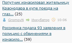 Попутчик изнасиловал жительницу Краснодара в купе поезда на глазах у ее дочери