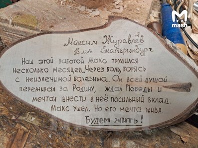 Поделка погибшего мальчика стала оберегом российских военных врачей в зоне СВО.