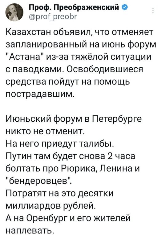 Власти Оренбурга встретились с жителями города, пострадавшими от наводнения