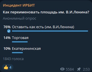 Площадь Ленина решили переименовать в свердловском городе
