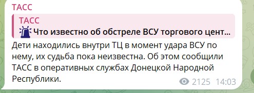 "Огромное количество людей сгорело заживо! Дети!