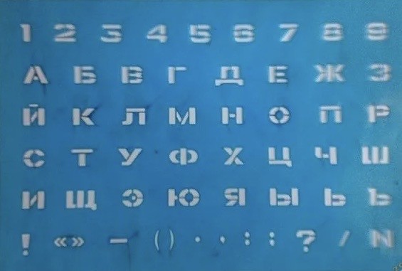 Сколько тебе лет?