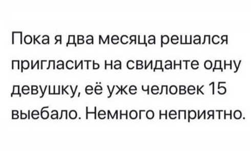 Я сюда не работать пришел