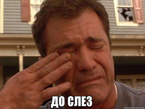 Абсолютно правдивый несчастный случай, который может случиться с каждым