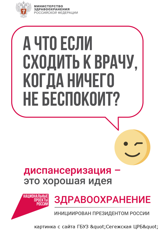 В ГД предлагают ввести налоговый вычет за успешное прохождение диспансеризации
