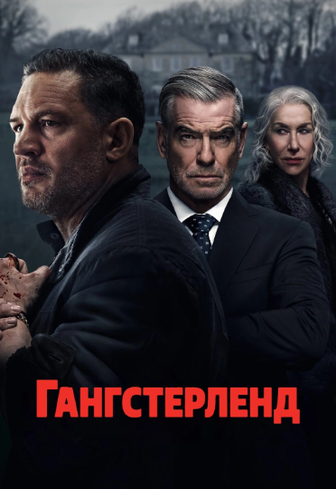 Сериалы