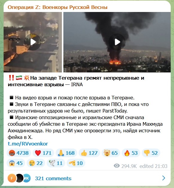 Согласно данным израильского 12-го канала со ссылкой на официальные источники, США присоединятся к войне против Ирана уже сегодня вечером