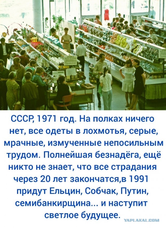 Светлое будущее