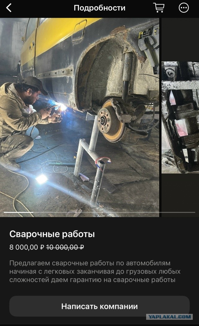 "Они способны на всё, если их не остановить."