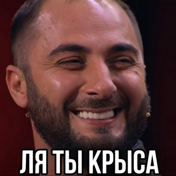 У Команды Ларисы ничего не треснет?