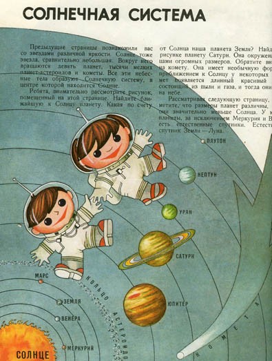 Каждый десятый россиян заявил, что Солнце вращается вокруг Земли