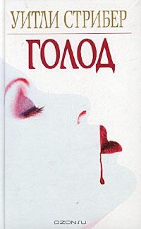 Перестала стареть