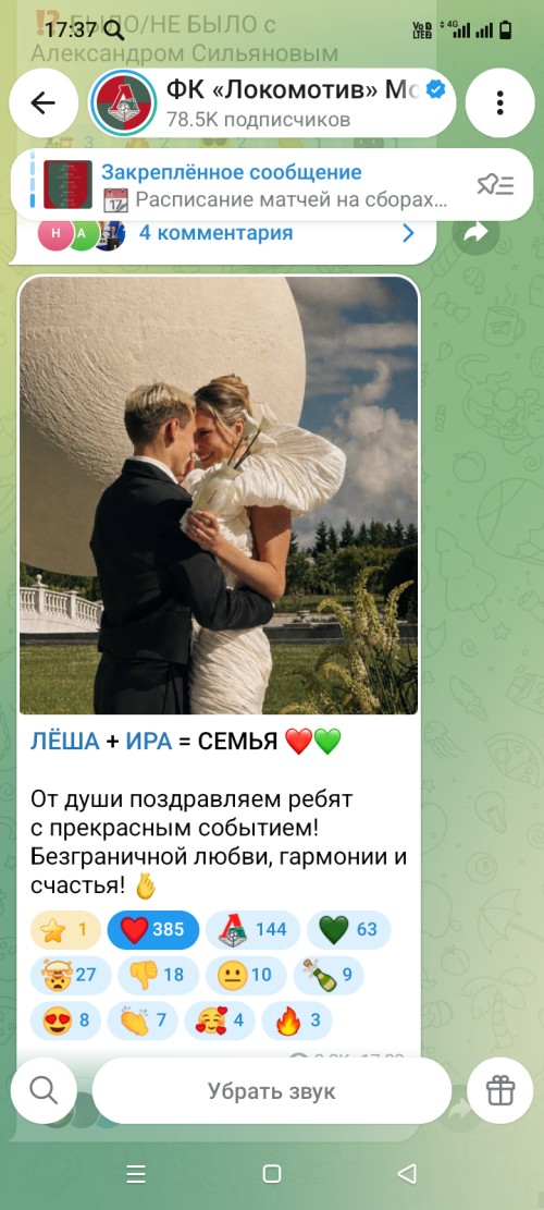 РПЛ без прикрас и модераций 7