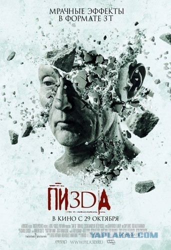 Извечный осенный триллер!