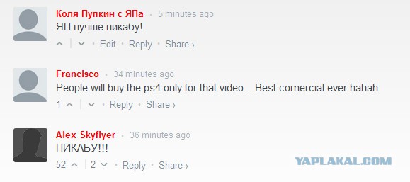Секс в прямом эфире на PlayStation 4