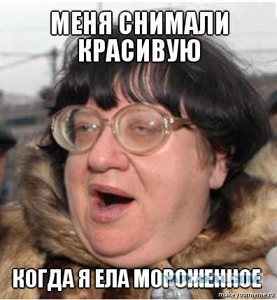Лицо оппозиции, "совесть нации"