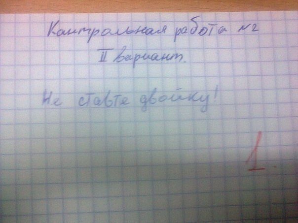 20 детских перлов в записках